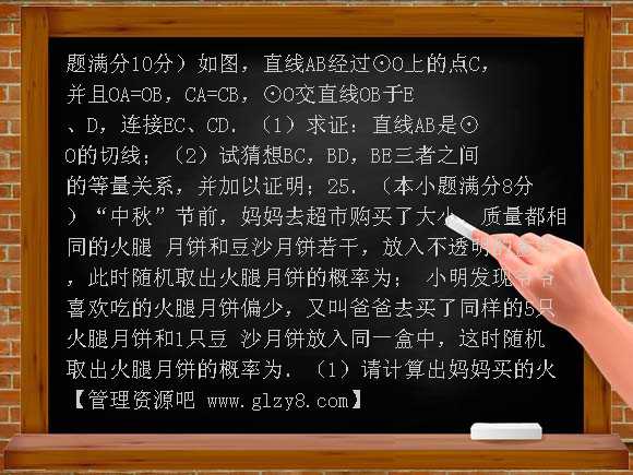 2011海安县九年级数学学业水平测试卷