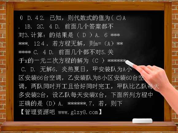 O九级数学十八册第二学月（半期）检测