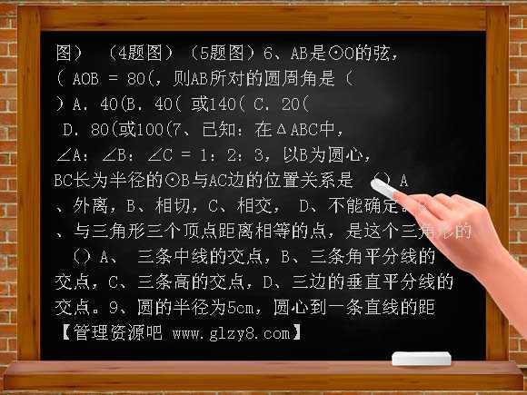 《圆》测验题