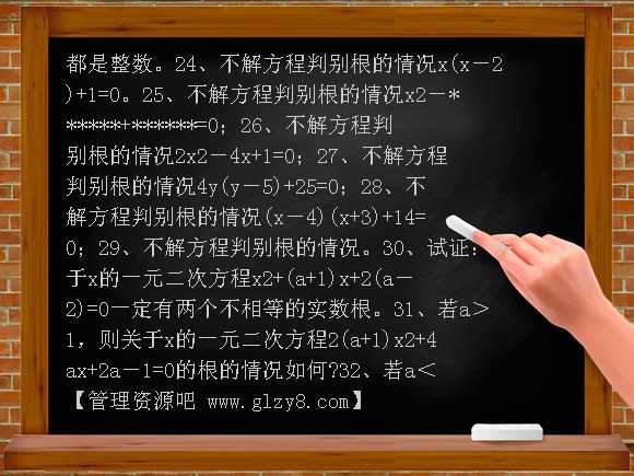 一元二次方程的根的判别式练习题