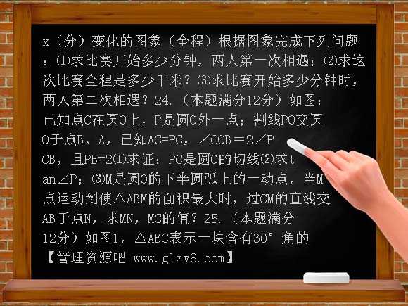 中考数学模拟试题28（附答案）