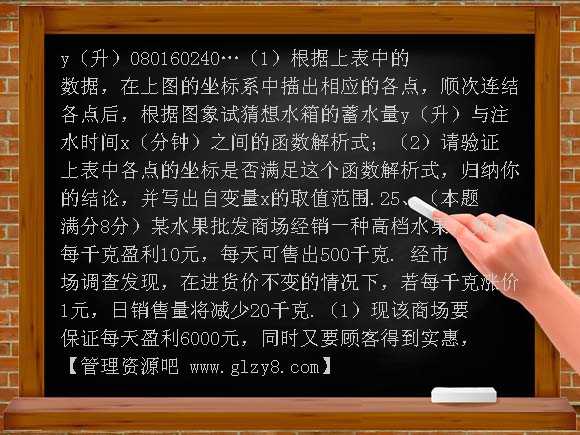 中考数学模拟试题与答案50