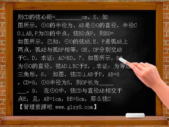 九年级上3-4圆周角同步练习4