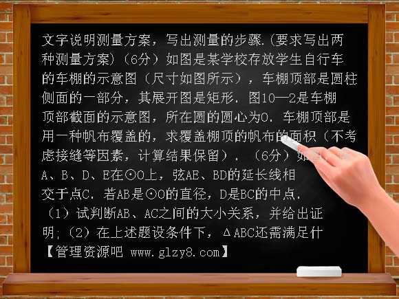 九年级上人教新课标圆整章测试题1