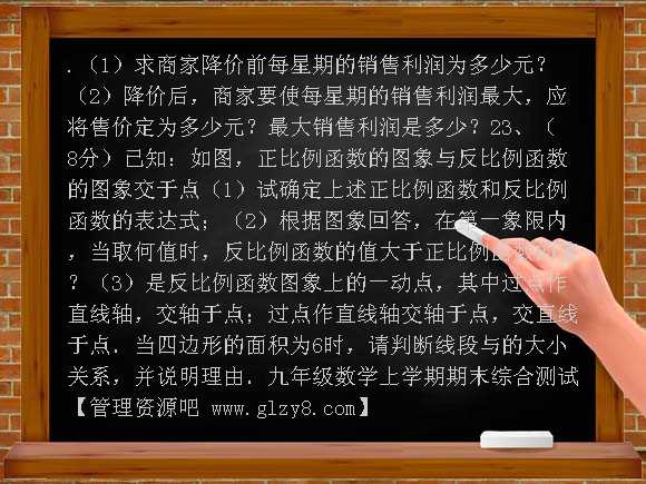 九年级上人教新课标期末考试试卷