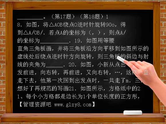 九年级上旋转单元测验卷
