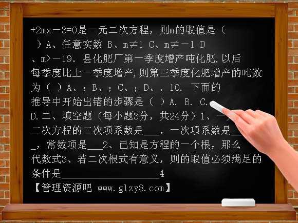 九年级上汶川县漩口中学（2007年上学期）期中考试