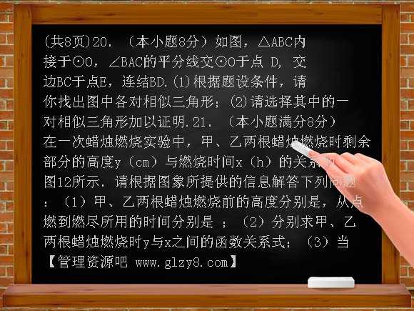 九年级上（2007年上学期）期中考试