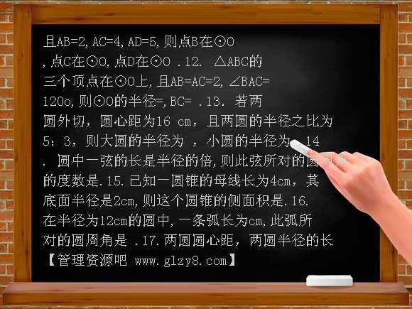 九年级下北师大版第三章圆单元测试