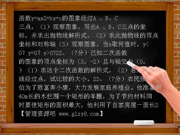 九年级下华东师大版第27章二次函数同步测试
