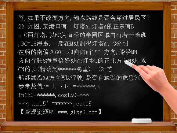 九年级下第一章解直角三角形单元测试6