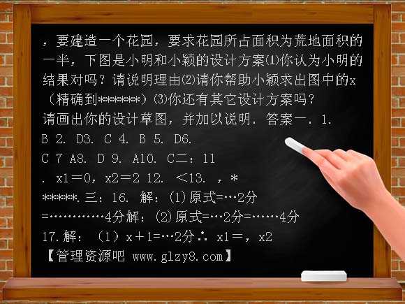九年级数学上学期第一次月考试卷及答案