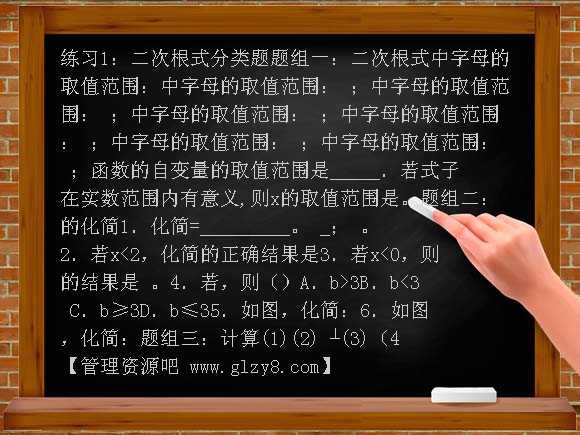 二次根式1复习题