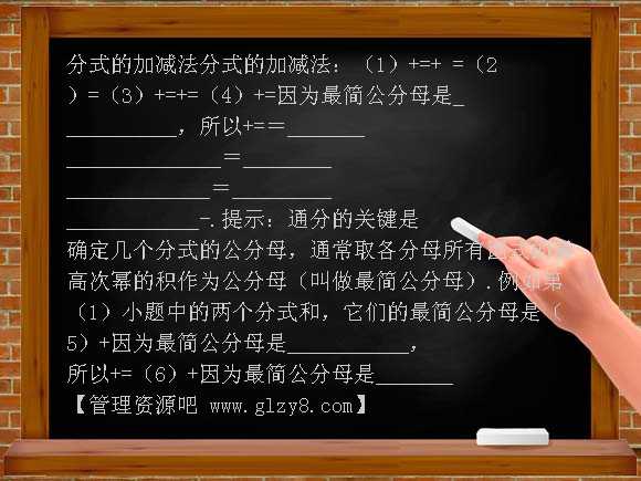 分式加减法练习题