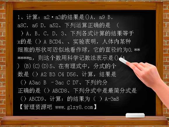 分式单元测验卷