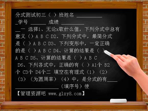 分式测试题1