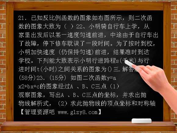 华师大九年级数学二次函数测试题