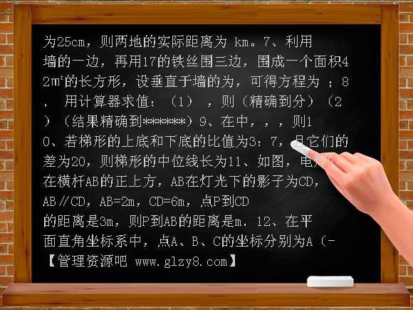 华师大九年级数学综合测试题