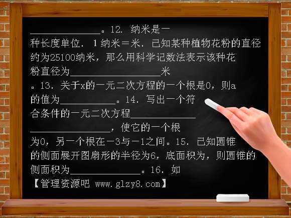 华师大版初三数学期中综合训练题1