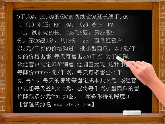 南通如皋实验初中九年级上期中考试试卷