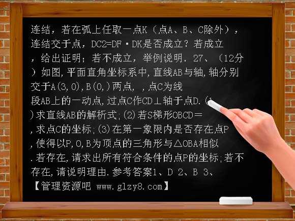 奎元中英文学校九年级（下）数学相似形单元测试卷