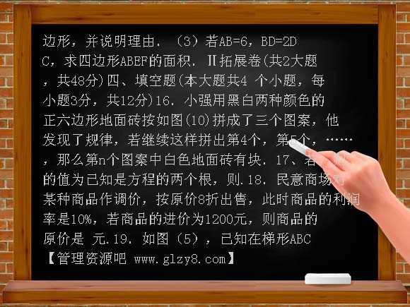 宜宾县隆兴初中中考试卷