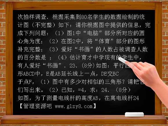 山腰中学2008届华师大初三毕业考数学试卷