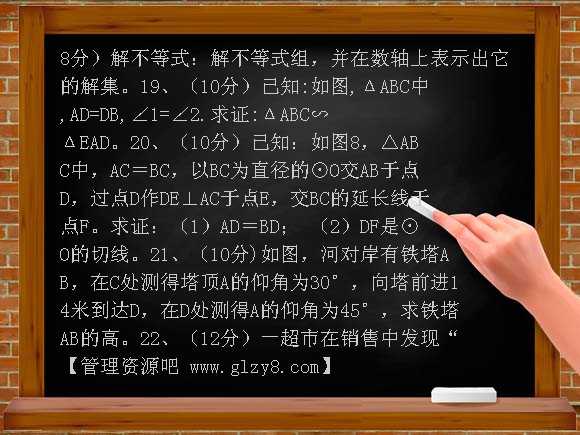 建阳市麻沙中学2007-2008学年九年级下第一次模拟试卷