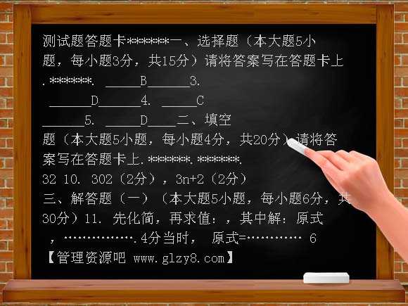 数学九上人教版摸底综合测试题