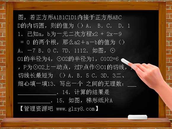 新课标中考数学基础训练17