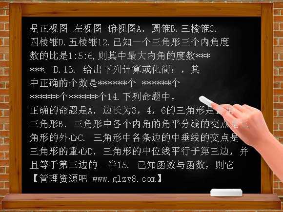 泸县二中外国语实验学校2008年华师大九年级下周练试卷（3）