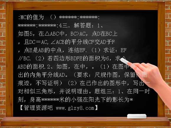 相似三角形复习题