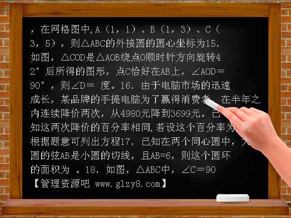 福州良存中学09-10学年九年级上半期半期模拟考试