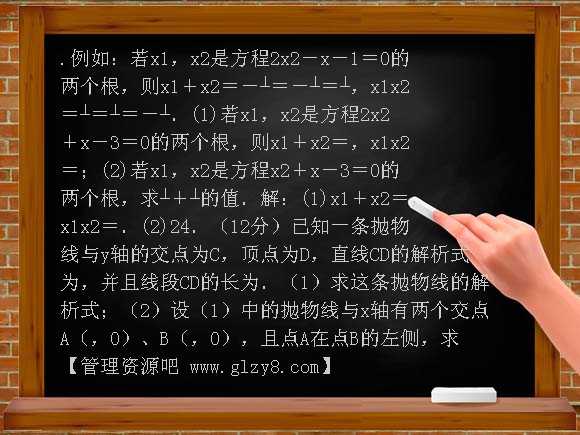绥中2009～2010学年上期末考试九年级试题