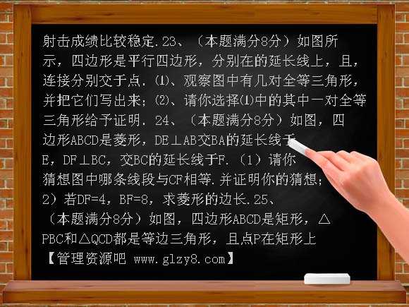 苏科版初三数学上期中试卷