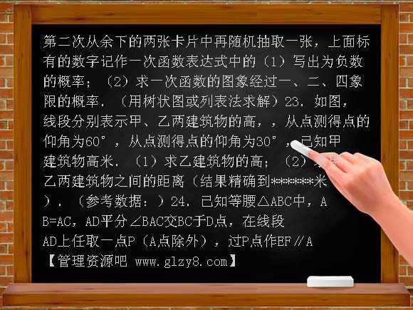 重庆南岸09-10学年九上期末考试