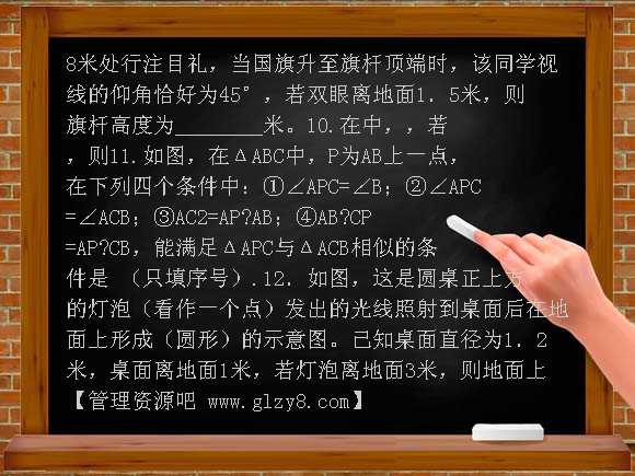 饶师实中新人教版九年级下册综合测试题