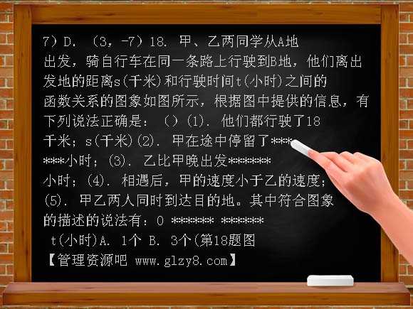 马号中学2007-2008年度九年级下三月份数学月考试卷