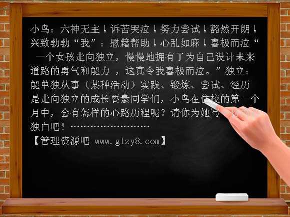 女孩独立（沪教版）PPT课件