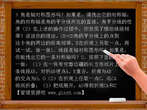 简单的轴对称图形PPT课件