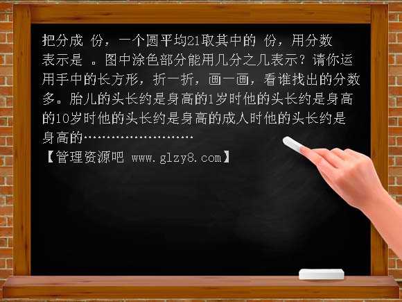 三上几分之一PPT课件