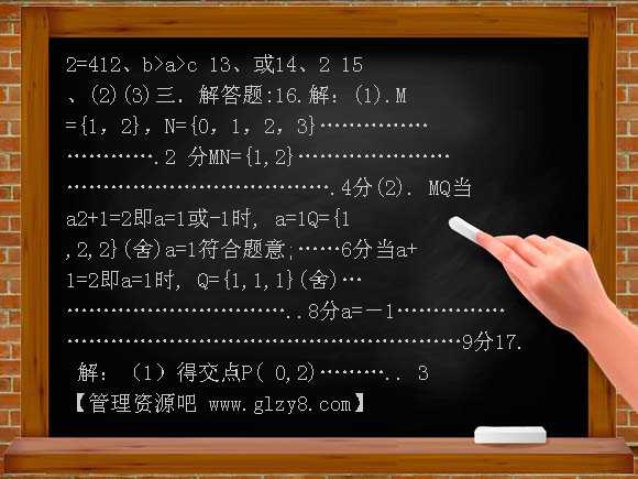 08-09年高一上学期期末考试（数学）试卷及答案