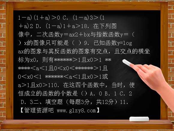 2-2-2-4幂函数指指数函数与对数函数练习1（苏教版必修1）