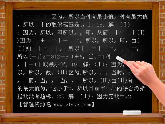 2008-2009学年连云港市期末调研考试高一数学试题及答案