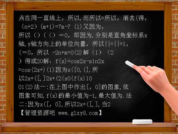 2009年高一下必修4数学测试题及答案