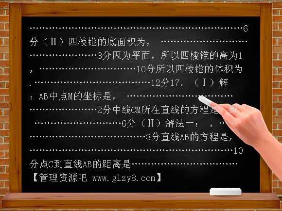 2009年高一期末考试题及答案