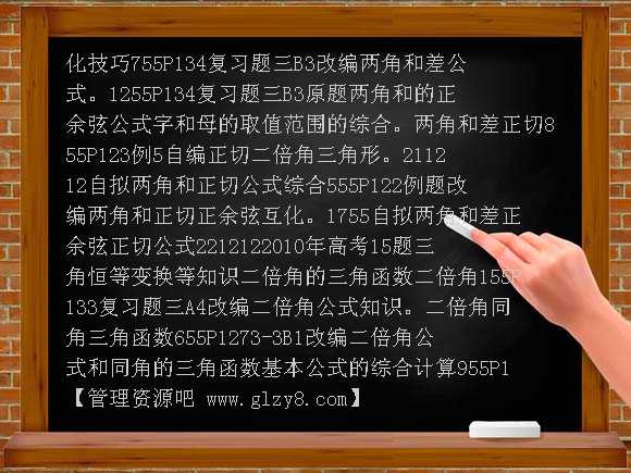 三角恒等变形测试题及答案解析