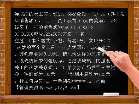 人教A版高一数学必修1第三章练习题及答案