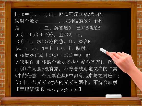 函数的概念与性质