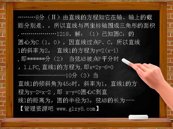 北师大版高一数学必修2检测题及答案